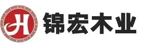 宁夏锦宏木业有限公司
